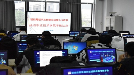 課證融通，技能提升 汽車學(xué)院成功舉辦21級(jí)智能網(wǎng)聯(lián)汽車檢測與運(yùn)維1+X證書考試