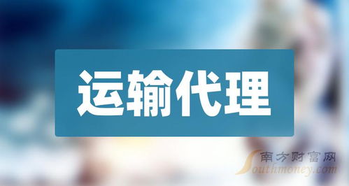12月25日中創物流跌9.4%，領跌運輸代理概念，國際船舶管理業務承壓