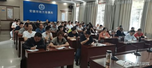 常德市召開2021年內河船舶船員管理工作會議，推動國際船舶管理業務發展